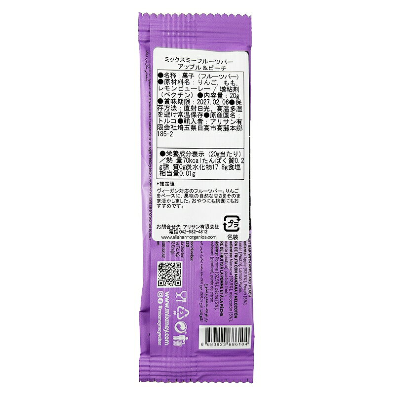 アリサン ミックスミーフルーツバー アップル&...の紹介画像2