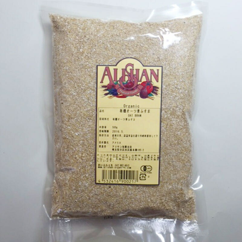 【送料無料】アリサン　業務用　有機 オーツ麦ふすま　1kg　x2個セット