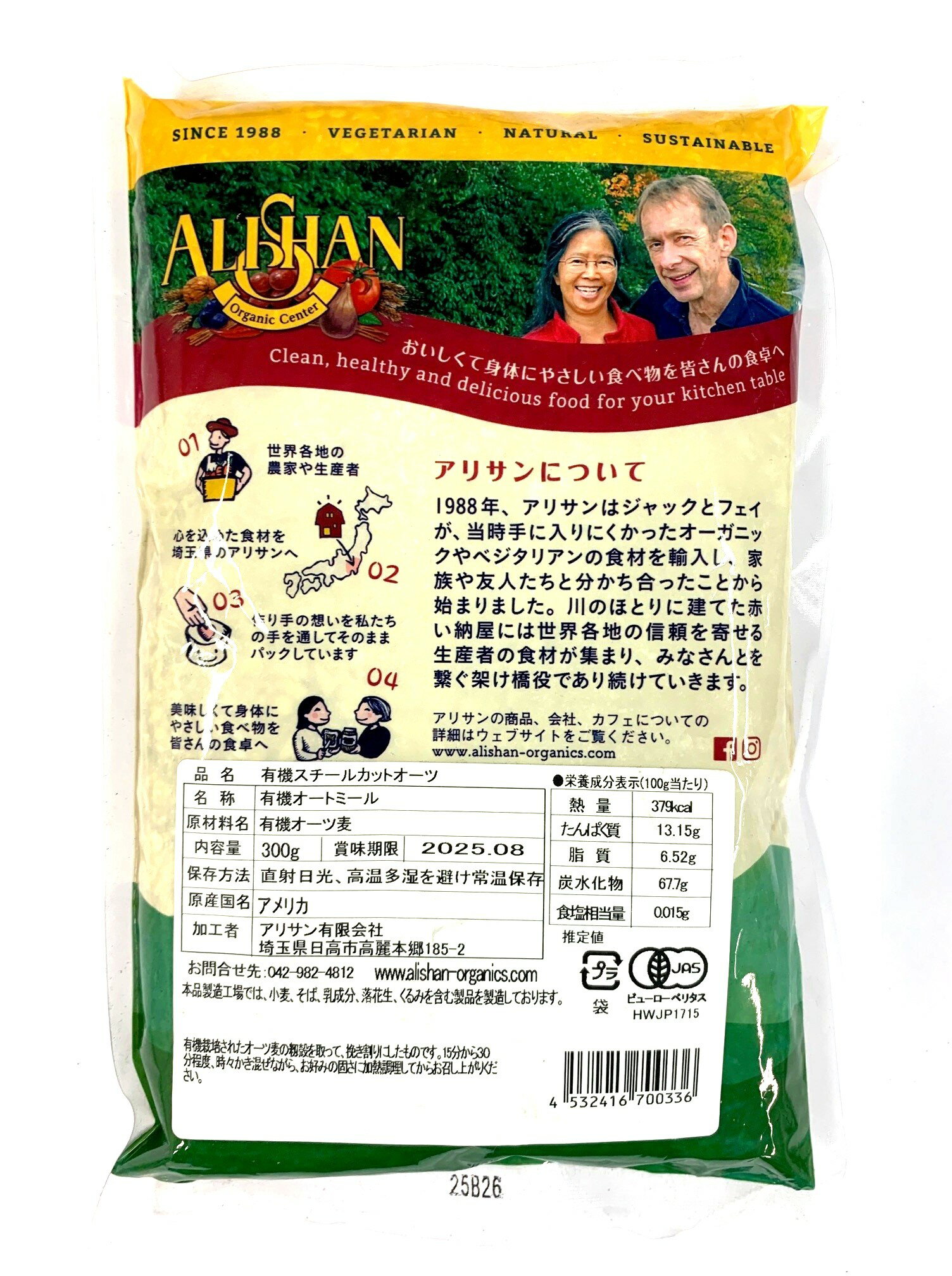 ��¨���в�~17���ۥ��ꥵ��ͭ���������륫�åȥ����ġ�300g