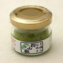 【送料無料】アリサン　粉山椒（手摘み臼挽き 粉山椒）8g　x2個セット