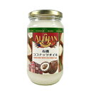 【送料無料】アリサン 有機ココナッツオイル 300g x2個セット