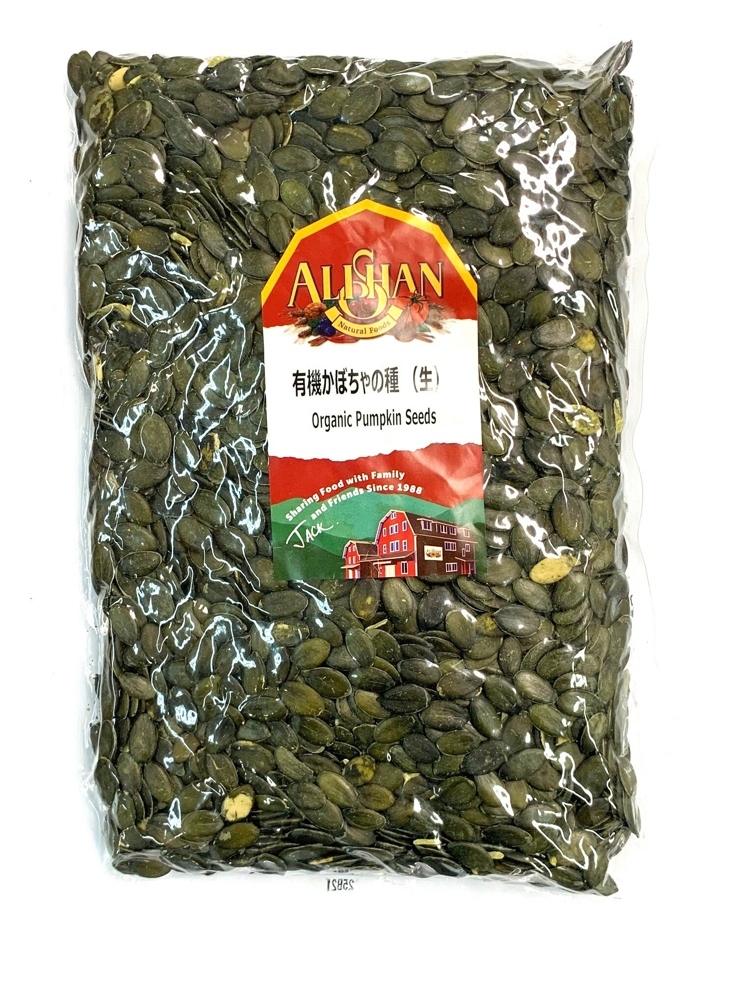 【送料無料】アリサン 業務用 有機かぼちゃの種 1kg x2個セット