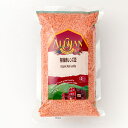 【在庫一掃・特価】アリサン　有機赤レンズ豆　500g