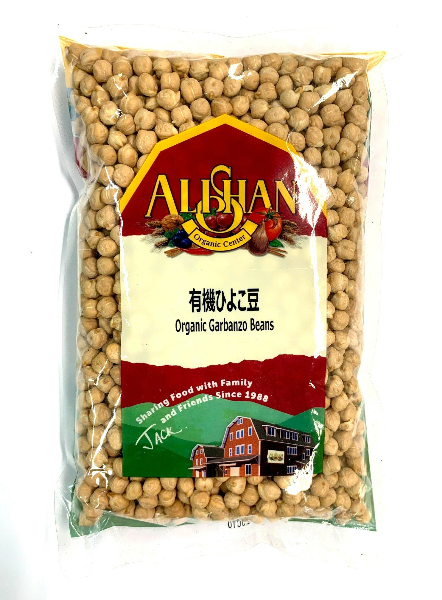 アリサン 有機ひよこ豆 500g×12個セット