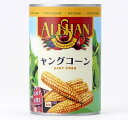 【送料無料】アリサン ヤングコーン 400g (216g) x2個セット