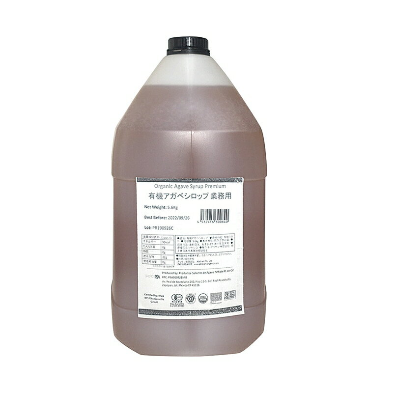 アリサン 業務用 有機アガベシロップ 4L(5.6kg)