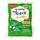 【送料無料(メール便)】恒食 森川健康堂 プロポリス キャンディー 100g x2個セット