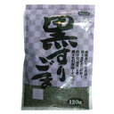 【送料無料(メール便)】恒食 マツモトフーツ 黒 すりごま 120g