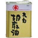 太白胡麻油 徳用 1400g 竹本油脂 恒食 太白胡麻油 徳用 1400g 竹本油脂 恒食