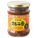 恒食　プレスオールターナティブ　カレーの壺・オリジナル　220g（22皿分）