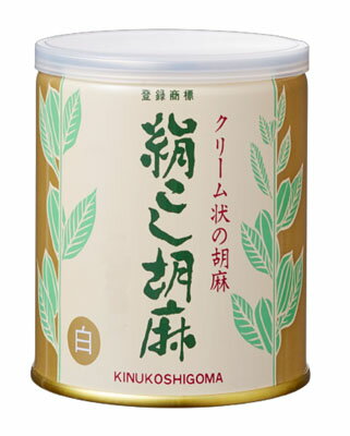 【送料無料】恒食 大村屋 絹こし胡麻 白 450g x2個セット