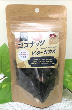 恒食　NaturalBeen　ココナッツxビターカカオ　50g