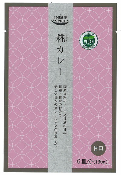 【送料無料(メール便)】恒食　井上スパイス　糀カレー　甘口　130g