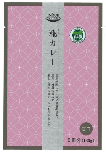【送料無料(メール便)】恒食 井上スパイス 糀カレー 甘口 130g x2個セット 【送料無料(メール便)】恒食 井上スパイス 糀カレー 甘口 130g x2個セット