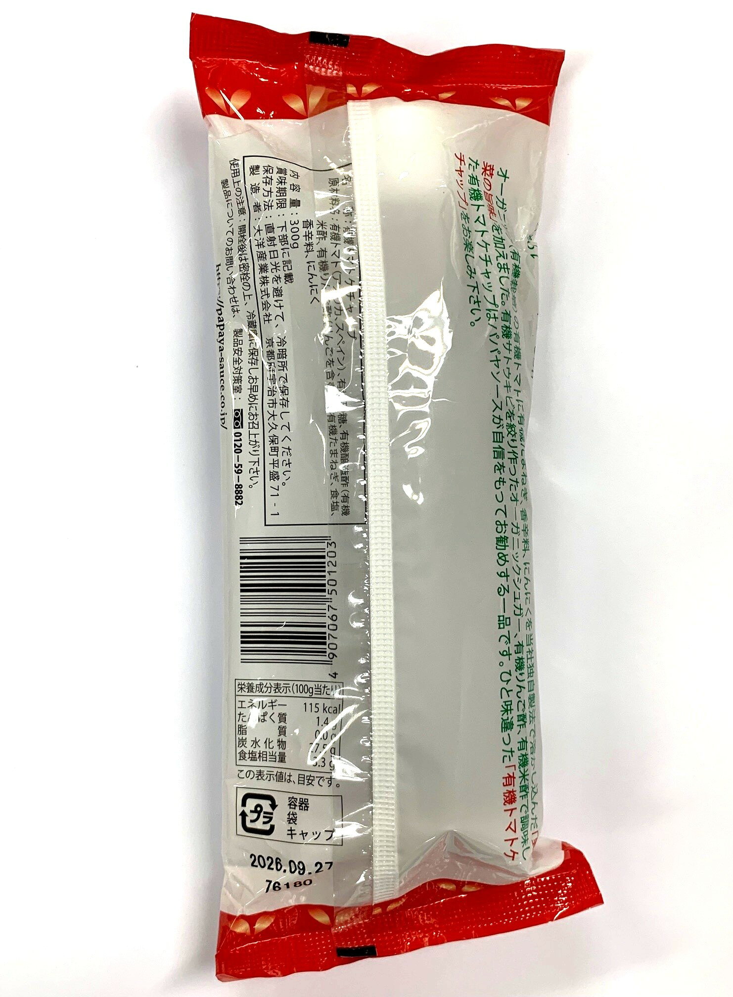 恒食　パパヤソース　有機トマトケチャップ　300g blife-10055999 ビーライフショップ サンプル画像3