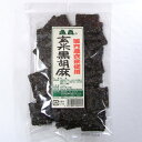 【送料無料】恒食 玄米黒胡麻せんべい 100g x2個セット
