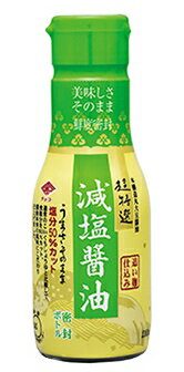 【送料無料】恒食　チョーコー醤油　超特選　減塩醤油　密封ボトル　210ml　x2個セット