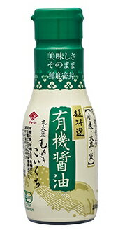 【送料無料】恒食　チョーコー醤油　超特選　有機醤油　こいくち　密封ボトル　210ml　x2個セット