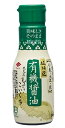 恒食　チョーコー醤油　超特選　有機醤油　こいくち　密封ボトル　210ml