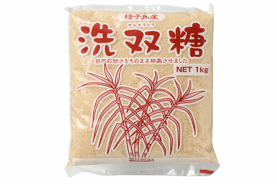 【送料無料】恒食　マザーズブランド　洗双糖　1kg　x2個セット