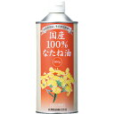 NON‐GMOオーストラリア産菜種100％の菜種サラダ油です。 国産のなたね種子を 100％使用。機械で圧搾し、化学合成薬品を使わない「湯洗い洗浄 ( 製法特許取得 )」で精製及び脱臭により製造した油は、サラダなどの生食にも、揚げものにも使えます。 原材料： 食用なたね油（なたね（国産））