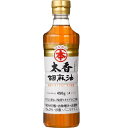 恒食 竹本油脂 マルホン 太香胡麻油(ペット) 450g