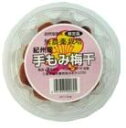 自然の大地で育った（無化学肥料栽培）南高梅です。原材料もシンプルに、シママースで漬けています。塩分17〜18％ 原材料：梅、しそ、塩