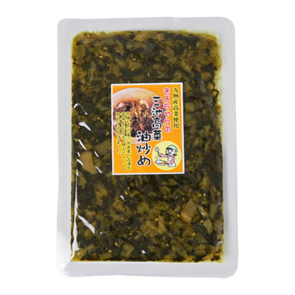 【送料無料(メール便)】恒食 つの農産 きよちゃんの三池高菜油炒め 130g x2個セット