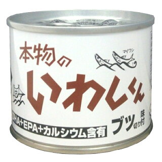 恒食 ワールドヘイセイ 本物のいわしくん ブツ切り味付 190g