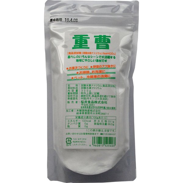 【送料無料(メール便)】恒食 桜井食品 重曹 300g