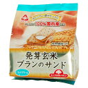 カルシウム・鉄分たっぷり！食物繊維豊富な小麦ふすま（ブラン）と粗挽き焙煎発芽玄米を練り込んだ香ばしいビスケットで、ミルク風味のクリームをサンドしました。 原材料名： 小麦粉（小麦（国産））、乳糖、ショートニング、砂糖（てん菜（国産））、小麦ふすま（小麦（国産））、全粉乳、植物油脂（パーム油）、オーツ麦、粗挽き焙煎発芽玄米（玄米（国産））、麦芽エキス（小麦を含む）、食塩／貝殻未焼成カルシウム、膨張剤（重炭酸アンモニウム、重曹）、クエン酸第一鉄ナトリウム、乳化剤