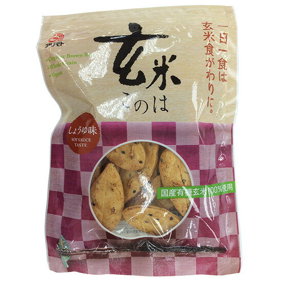 【送料無料】恒食　アリモト　玄米 このは しょうゆ味　80g　x2個セット