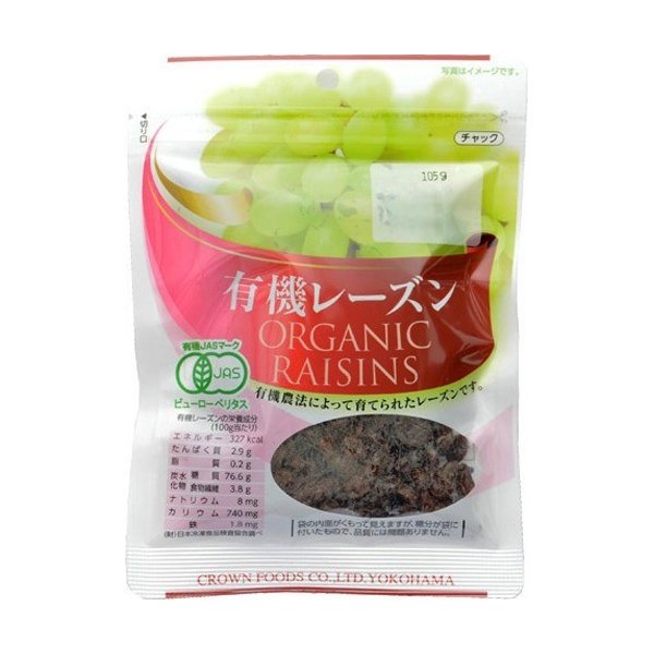 【送料無料(メール便)】恒食 クラウンフーヅ 有機 レーズン 105g x2個セット
