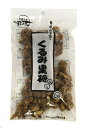 【送料無料(メール便)】恒食　垣乃花　くるみ 黒糖　100g　x2個セット