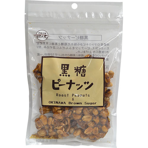 【送料無料(メール便)】恒食　垣乃花　黒糖 ピーナッツ　130g　x2個セット