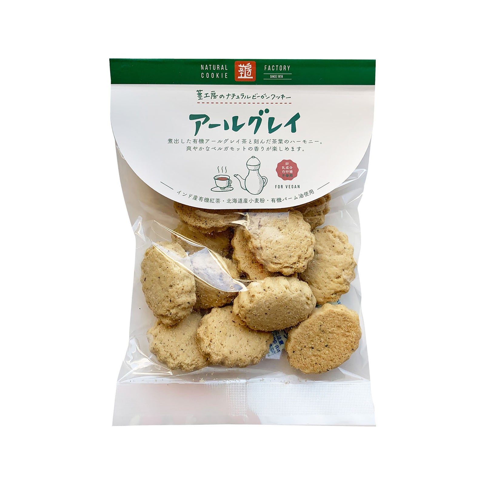 【送料無料(メール便)】恒食　茎工房　ナチュラルビーガン クッキー アールグレイ　80g 1