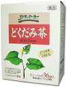 恒食　黒姫和漢薬　野草茶房　国産