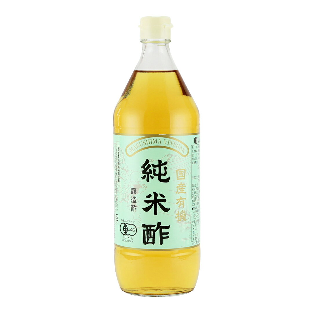 恒食　マルシマ　国産有機純米酢　900ml