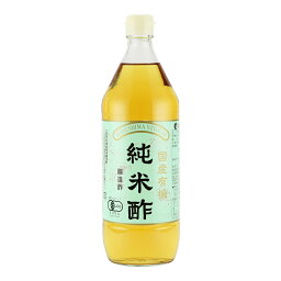 恒食　マルシマ　国産有機純米酢　900ml