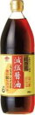 【送料無料】ムソー　チョーコー　超特選・減塩醤油　900ml　x2個セット