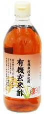 【送料無料】ムソー 内堀 有機・玄米酢 500ml x4個セット