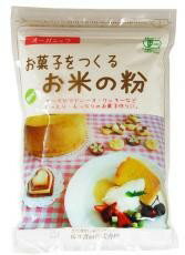 国産有機・お菓子をつくるお米の粉 250g 桜井　ムソー　muso