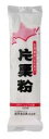 北海道北見市・斜里郡斜里町の農家で契約栽培された馬鈴薯のみで作られた片栗粉です。馬鈴薯でん粉100%。北海道北見市・斜里郡斜里町の農家で契約栽培された馬鈴薯を、斜里岳から流れる良質の水に晒した後、製造された純度の高い馬鈴薯澱粉です。からあげ・あんかけ等を始め各種お料理にご愛用ください。 原材料：馬鈴薯でん粉（馬鈴薯（北海道産））