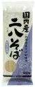 【送料無料(メール便)】国内産・二八そば 200g x2個セット ムソー