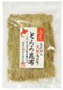 北海道道南地区の「尾札部産真昆布」と「がごめ昆布」を1枚1枚丁寧に京都・飯尾醸造製の富士酢に浸し、ゆっくり熟成させ、削りだしたとろろ昆布です。とろろ昆布(富士酢使用) 25g 道南【メール便可】