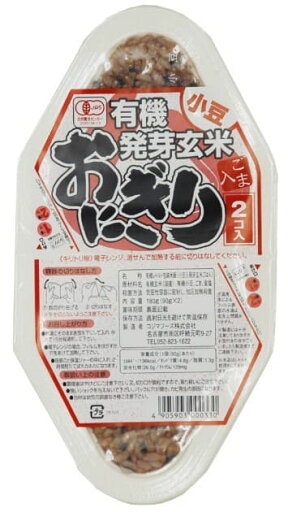 ムソー コジマ 有機発芽玄米おにぎり・小豆 180g(90g x2個入) ムソー コジマ 有機発芽玄米おにぎり・小豆 180g(90g x2個入)