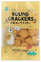 【送料無料】ムソー サンコー まあるいクラッカー 120g x2個セット