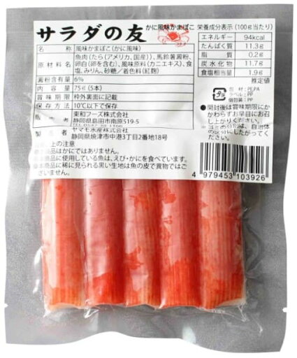 ムソー 東和フーズ サラダの友 5本入【冷蔵】 ムソー 東和フーズ サラダの友 5本入【冷蔵】