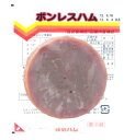 【送料無料】ムソー 鎌倉ハム ボンレスハムスライス 60g x2個セット【冷蔵】