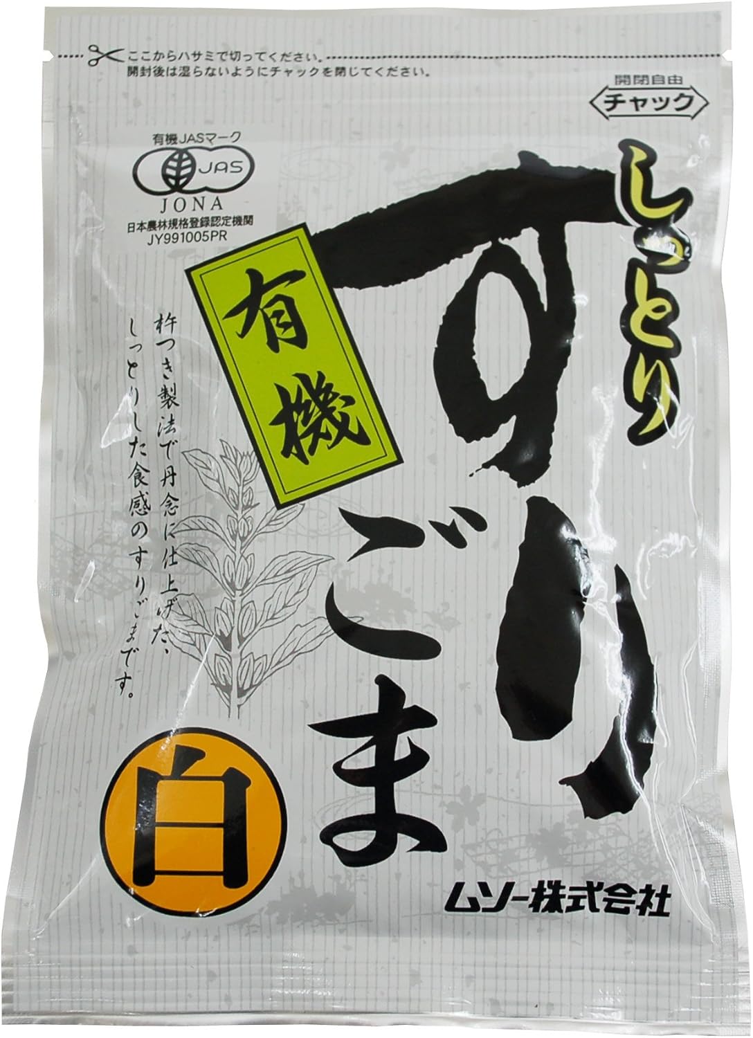 【送料無料(メール便)】 ムソー 有機しっとりすりごま・白 80gx3個セット